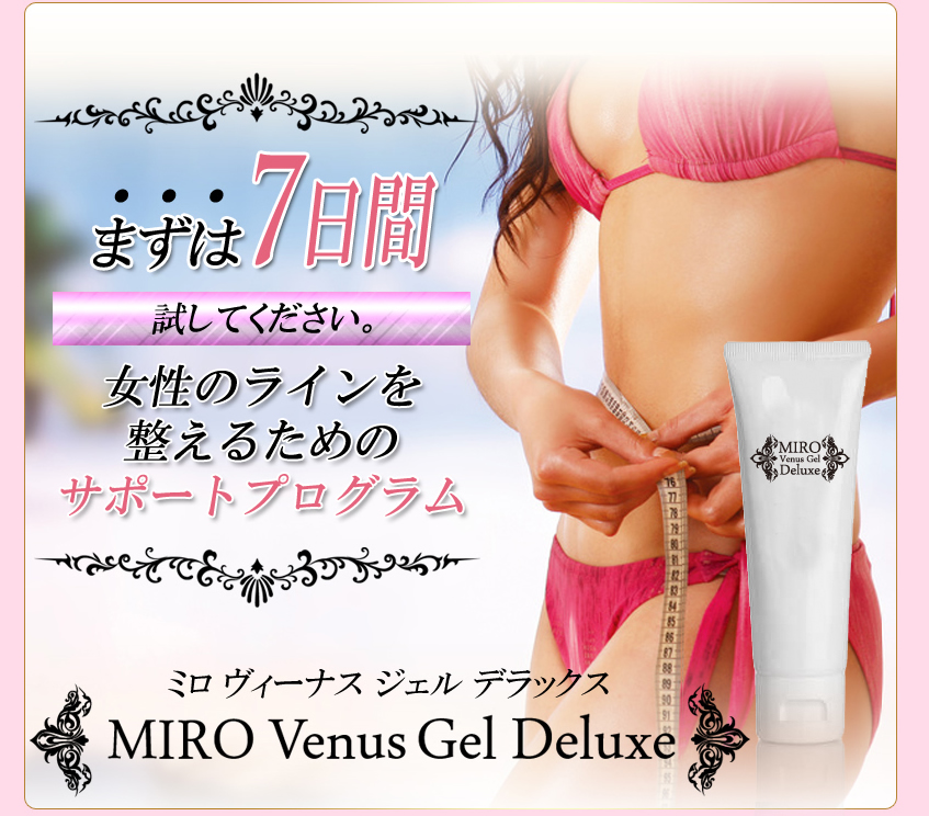 MIRO Venus Gel Deluxe(~@B[iX@WF@fbNX) 1