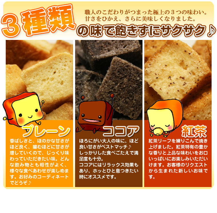 NEWマンナンラスクの紹介B NEWマンナンラスクの紹介B
