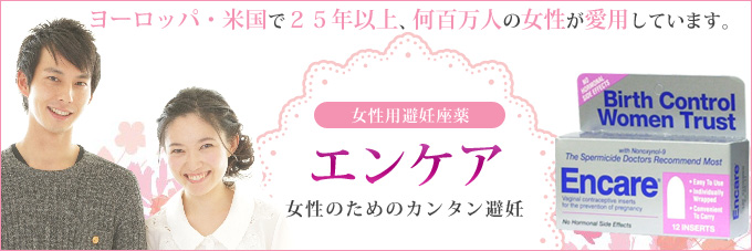 エンケア特徴 エンケア特徴