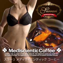 スラーリ　メディサイエンティックコーヒーの商品画像